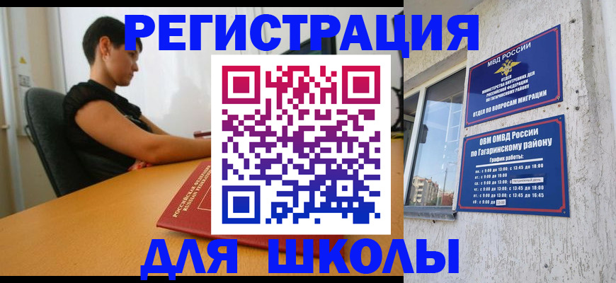 временная регистрация адрес в Удачном