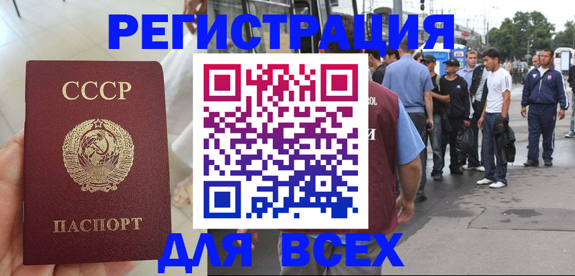 прописка паспорт в Удачном